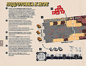 Настольная игра - Дорога Ярости. Вендетта